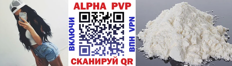 Купить где Сосновоборск APVP СК КРИС