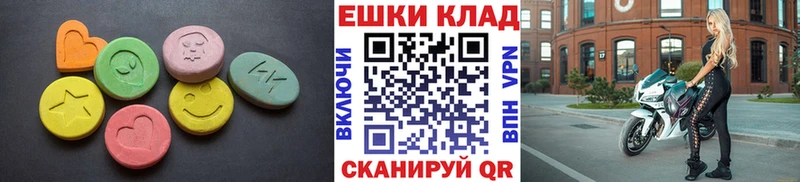 Купить где Сосновоборск Ecstasy таблы
