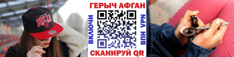 ГЕРОИН хмурый  Купить закладки  Сосновоборск 