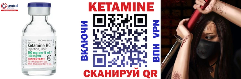 Купить где  Сосновоборск  Кетамин VHQ 